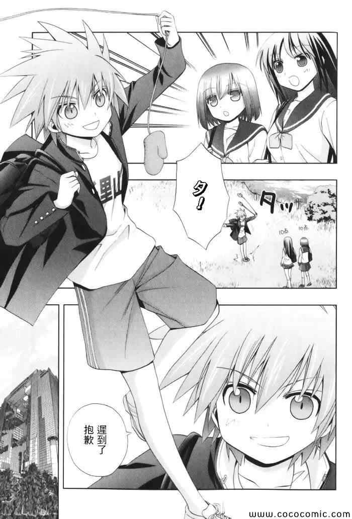 《天才麻将少女阿知贺篇》第1卷 第47页