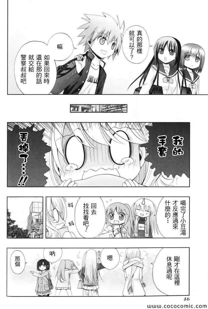 《天才麻将少女阿知贺篇》第1卷 第48页