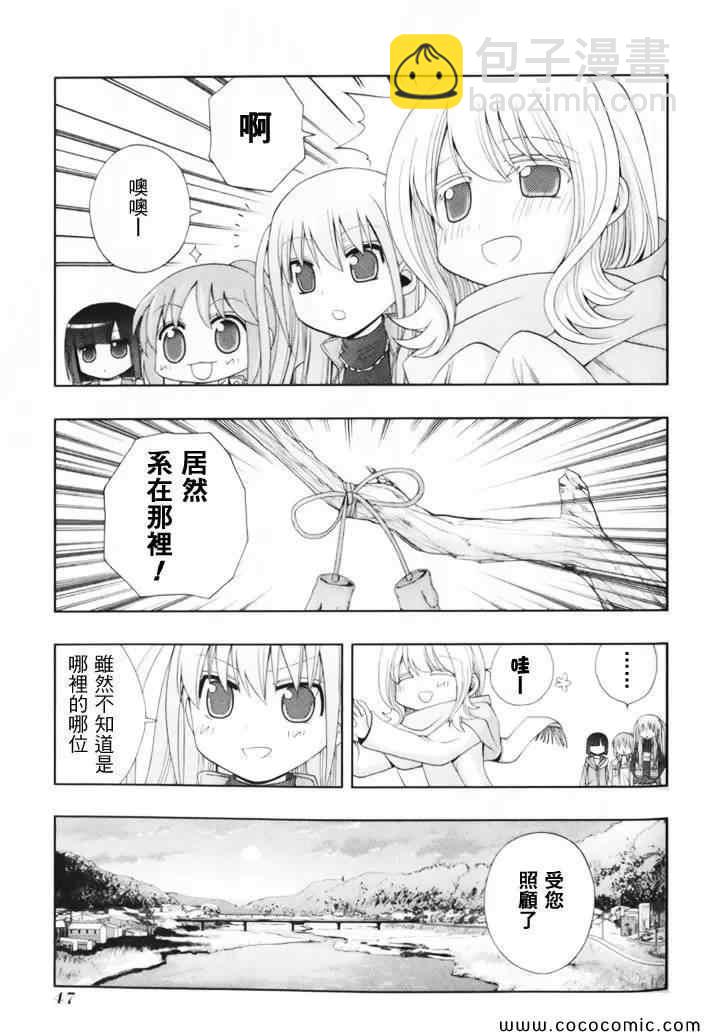 《天才麻将少女阿知贺篇》第1卷 第49页