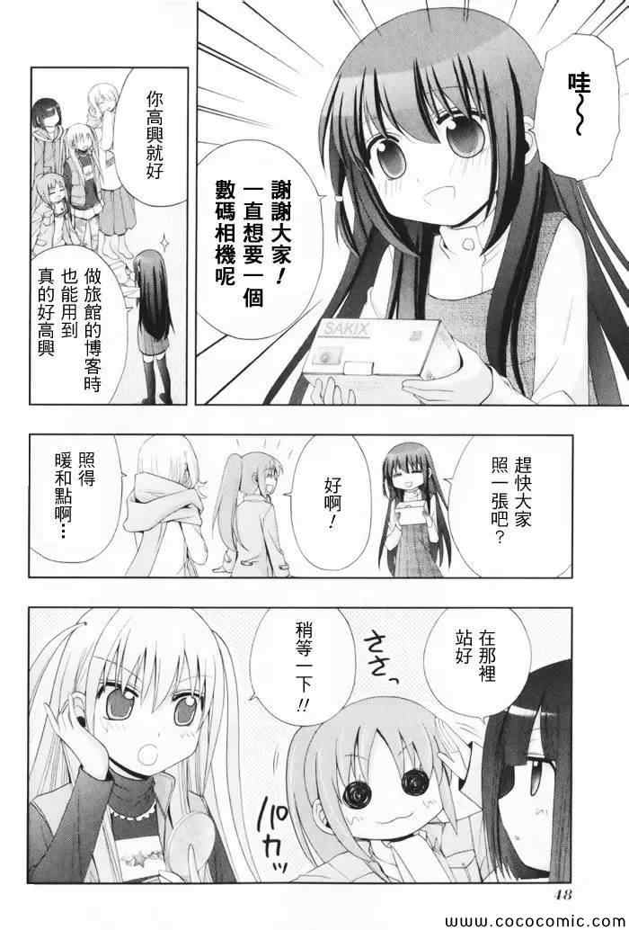 《天才麻将少女阿知贺篇》第1卷 第50页