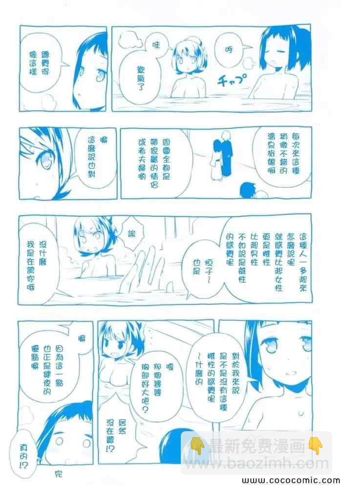 《天才麻将少女阿知贺篇》第1卷 第5页