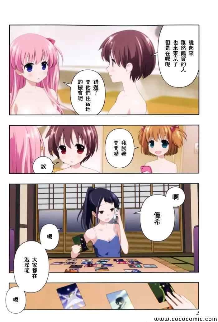 《天才麻将少女阿知贺篇》第1卷 第7页