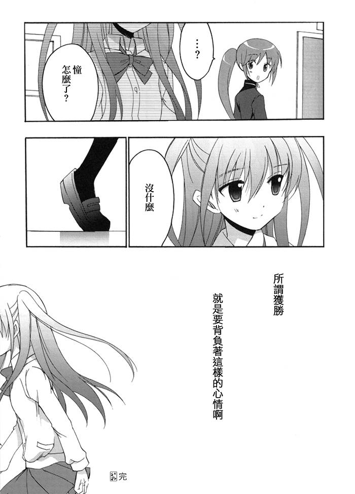 《天才麻将少女阿知贺篇》咲Saki阿知贺篇 总集篇 第10页