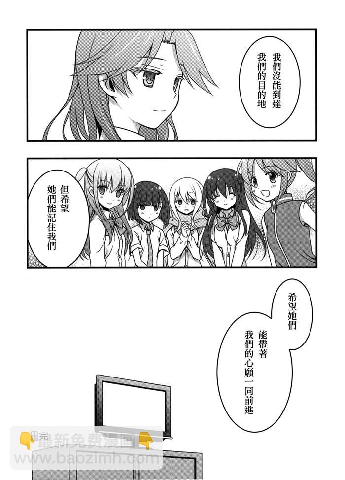 《天才麻将少女阿知贺篇》咲Saki阿知贺篇 总集篇 第16页