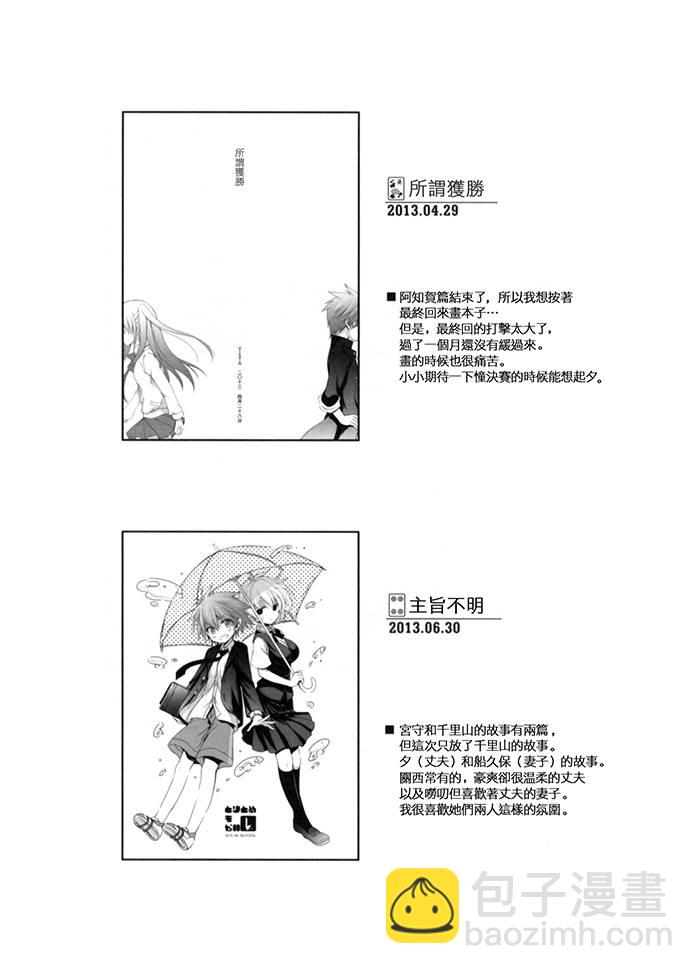 《天才麻将少女阿知贺篇》咲Saki阿知贺篇 总集篇 第4页