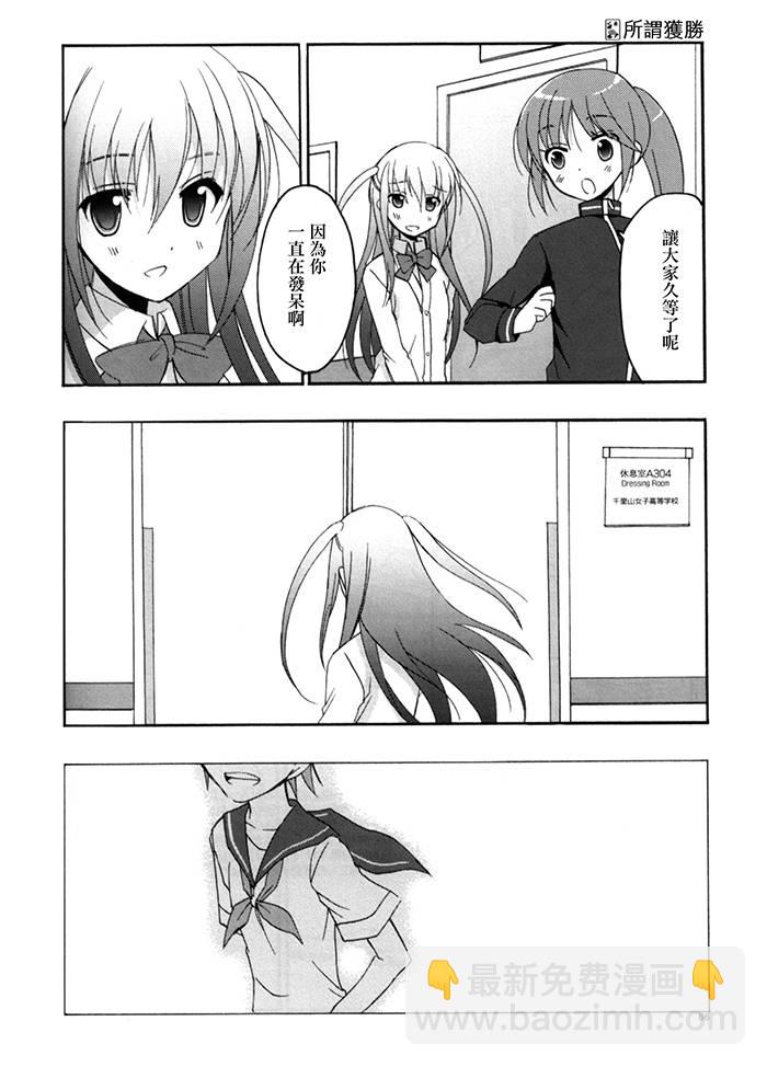 《天才麻将少女阿知贺篇》咲Saki阿知贺篇 总集篇 第5页