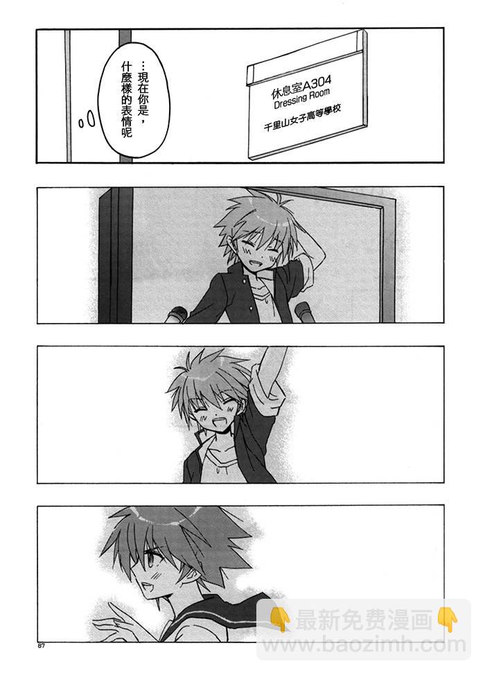 《天才麻将少女阿知贺篇》咲Saki阿知贺篇 总集篇 第6页