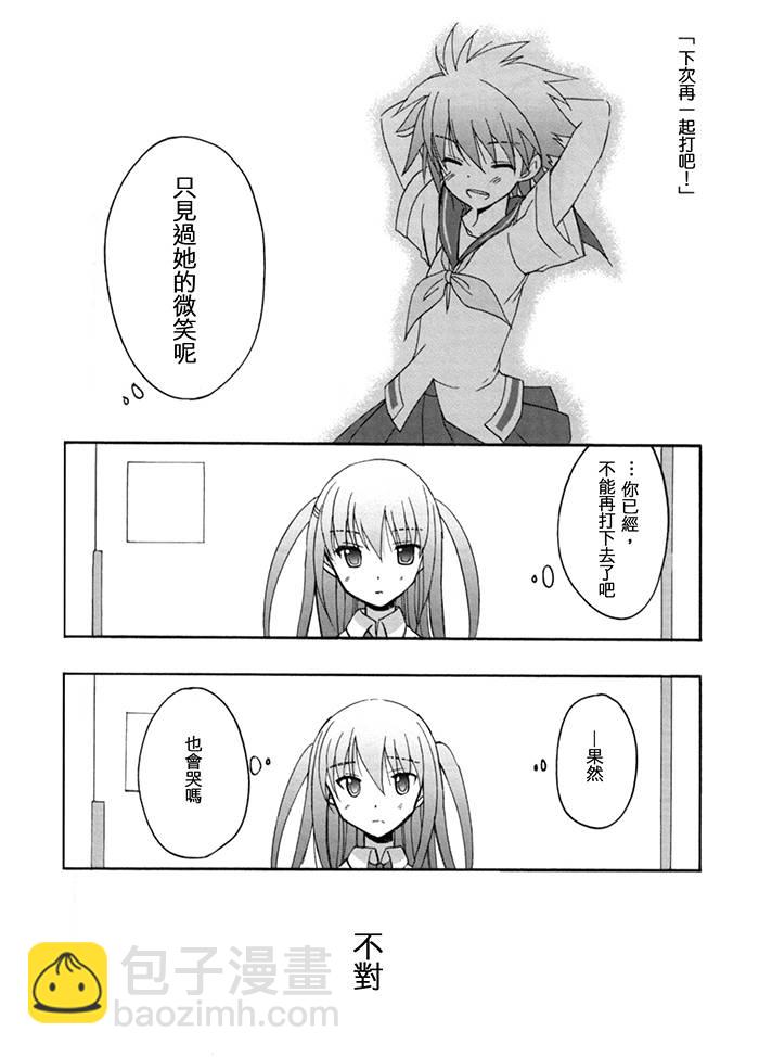 《天才麻将少女阿知贺篇》咲Saki阿知贺篇 总集篇 第7页