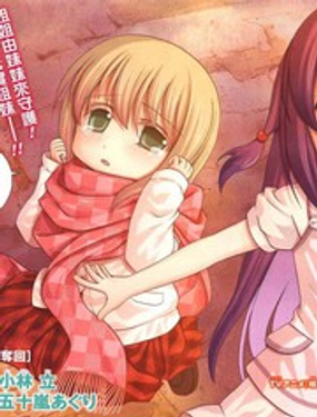 《天才麻将少女阿知贺篇》漫画封面图 - tl漫画
