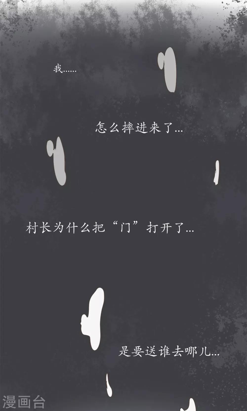 《种族不同怎么谈恋爱》第4话 第12页