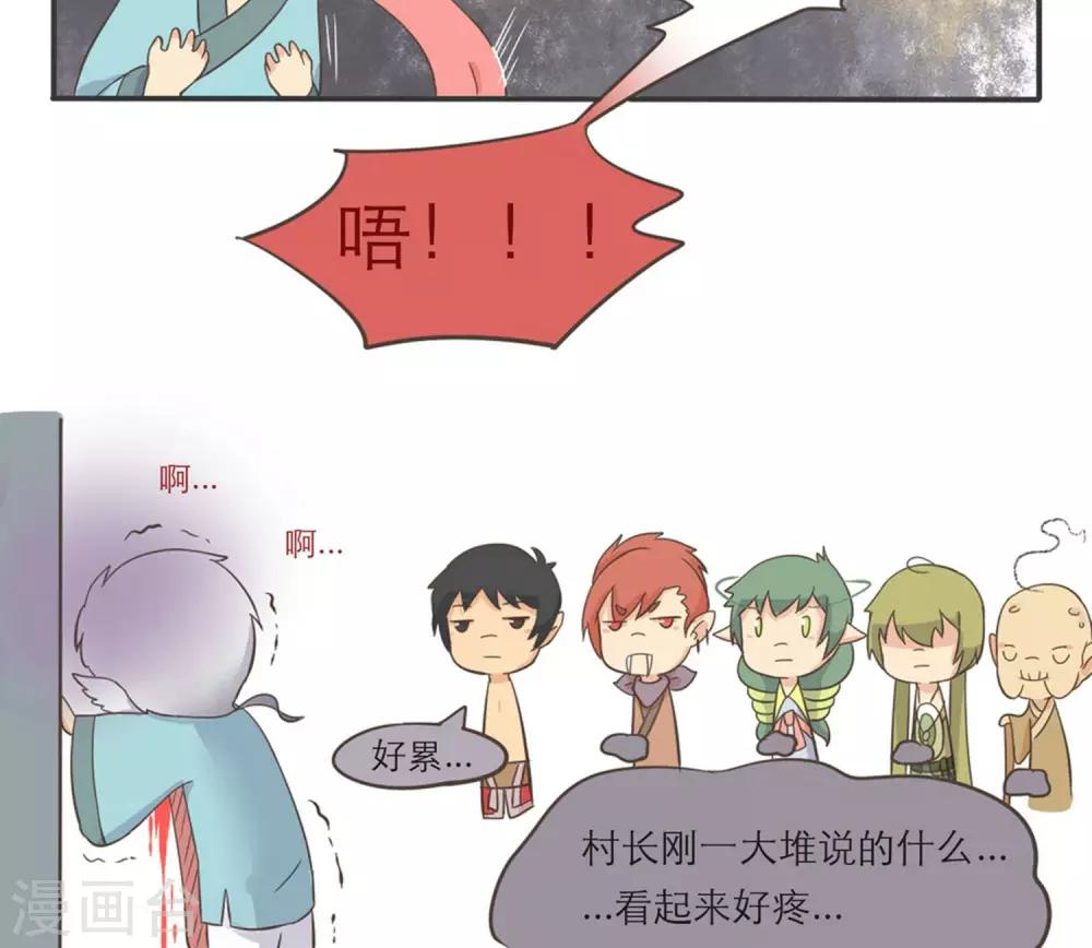 《种族不同怎么谈恋爱》第3话 第9页
