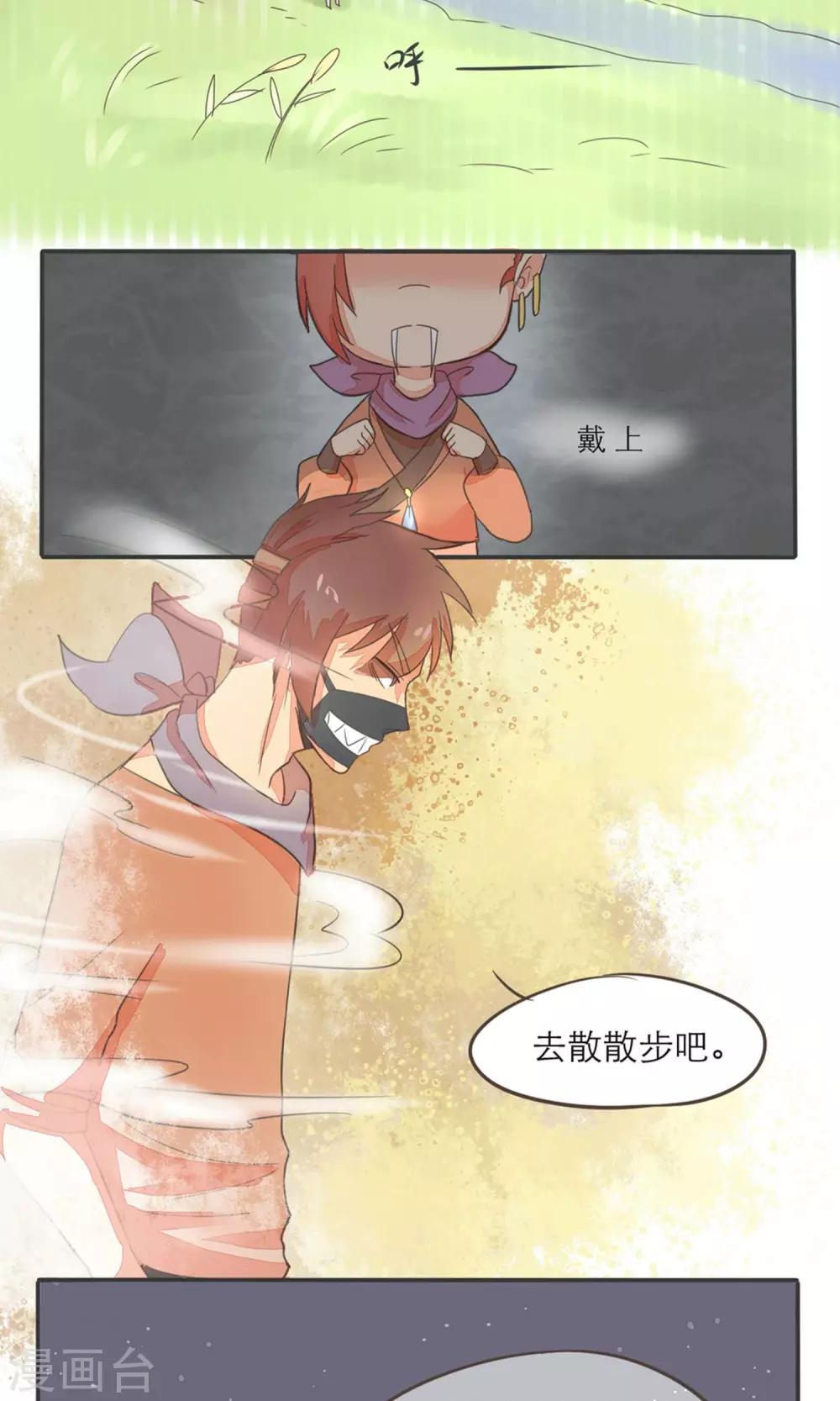 《种族不同怎么谈恋爱》第7话 第3页