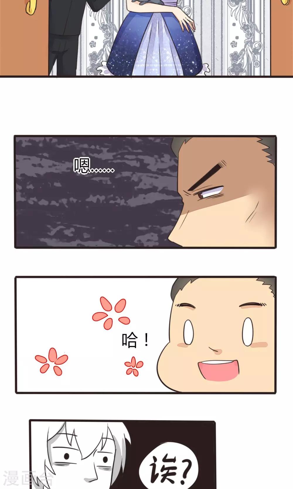 《种族不同怎么谈恋爱》第12话 第3页