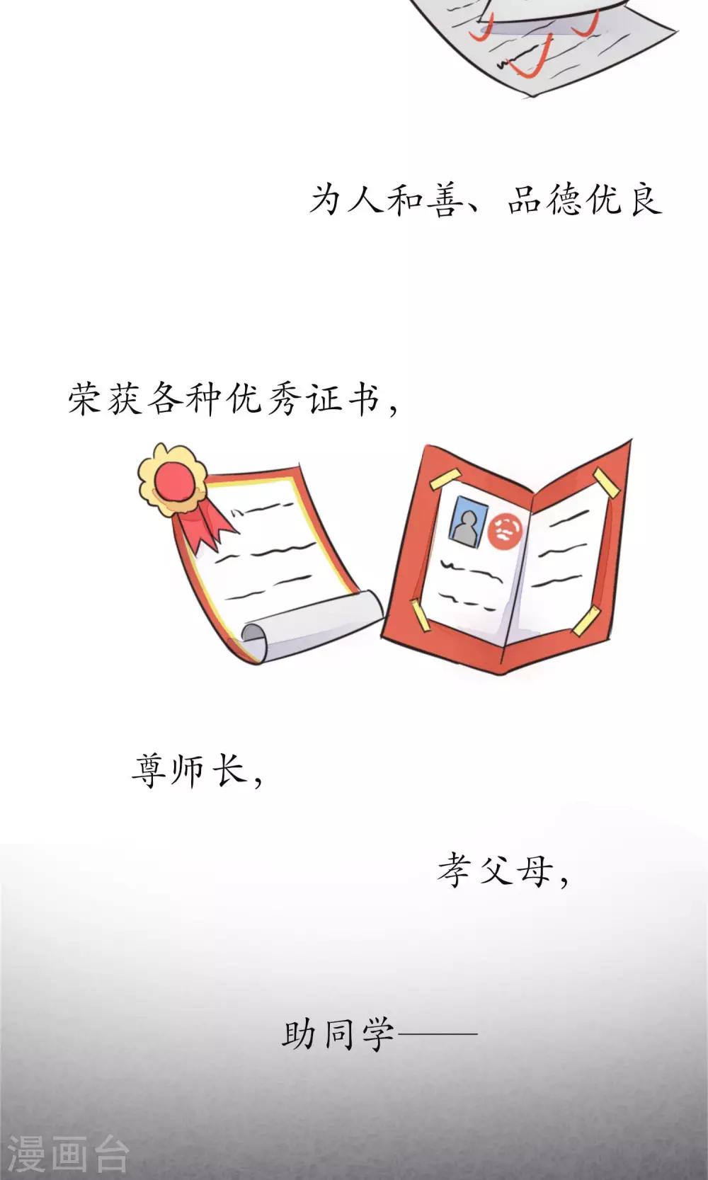 《种族不同怎么谈恋爱》第13话 第4页