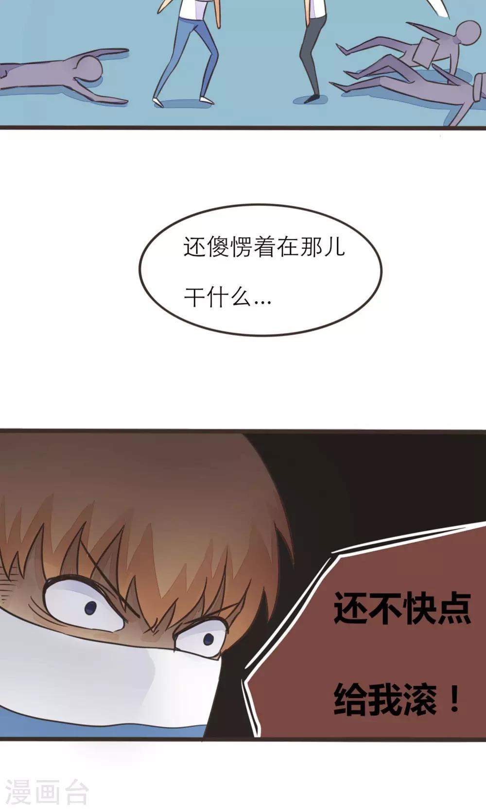 《种族不同怎么谈恋爱》第14话 第13页