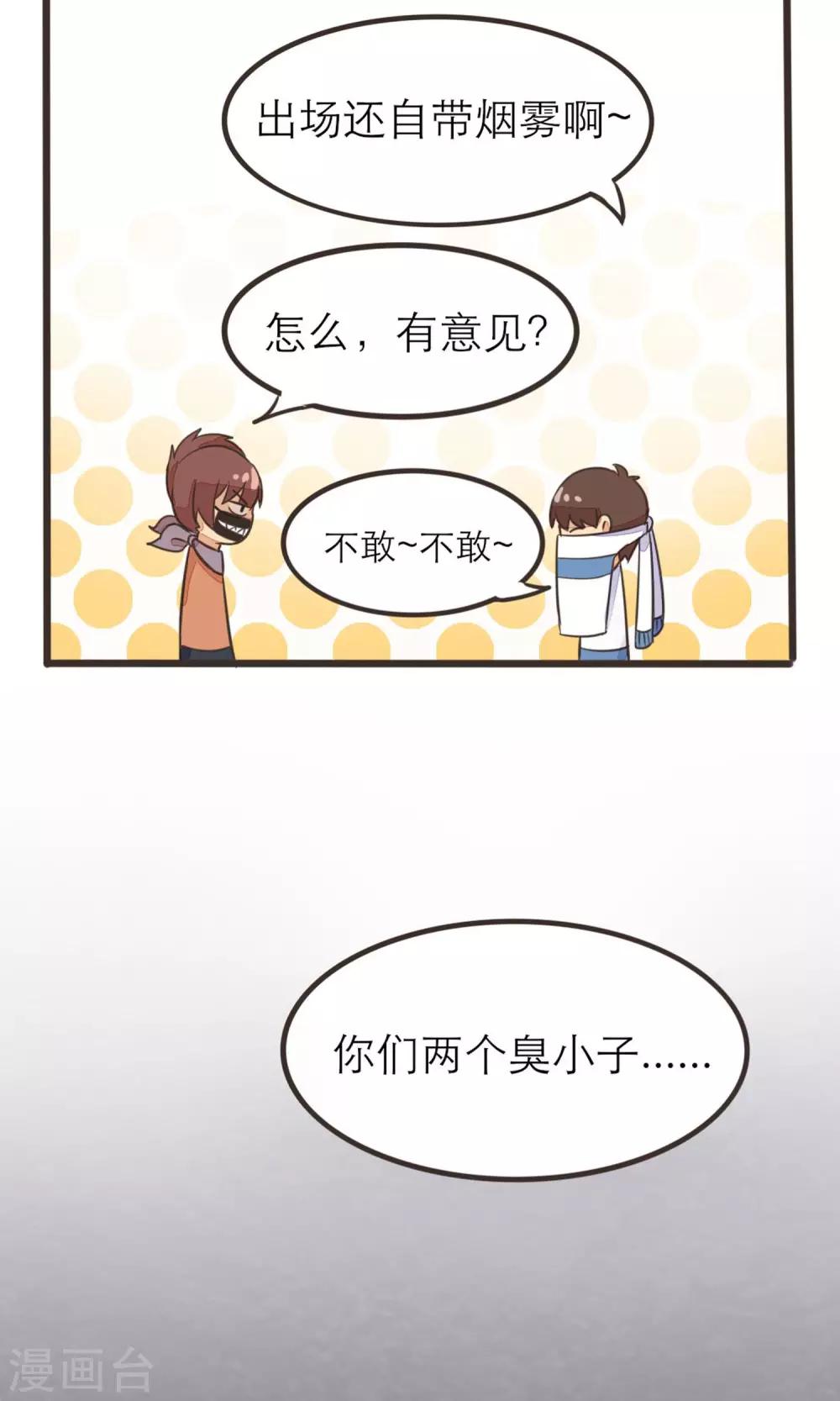 《种族不同怎么谈恋爱》第14话 第17页