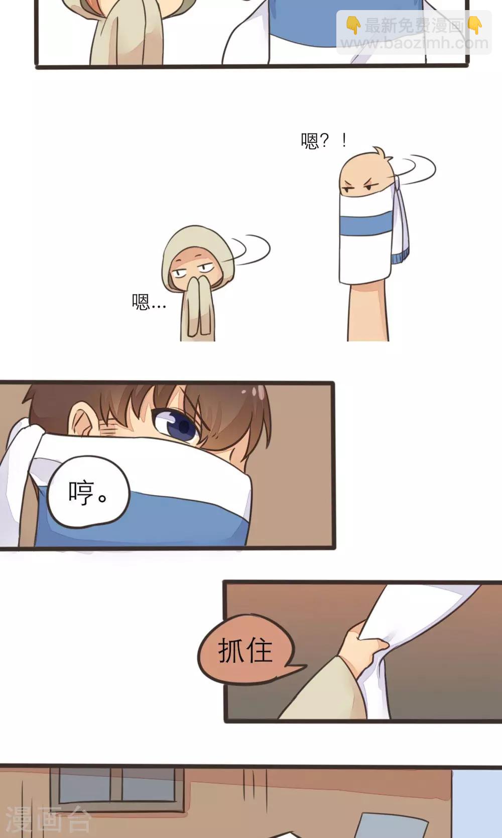 《种族不同怎么谈恋爱》第14话 第7页