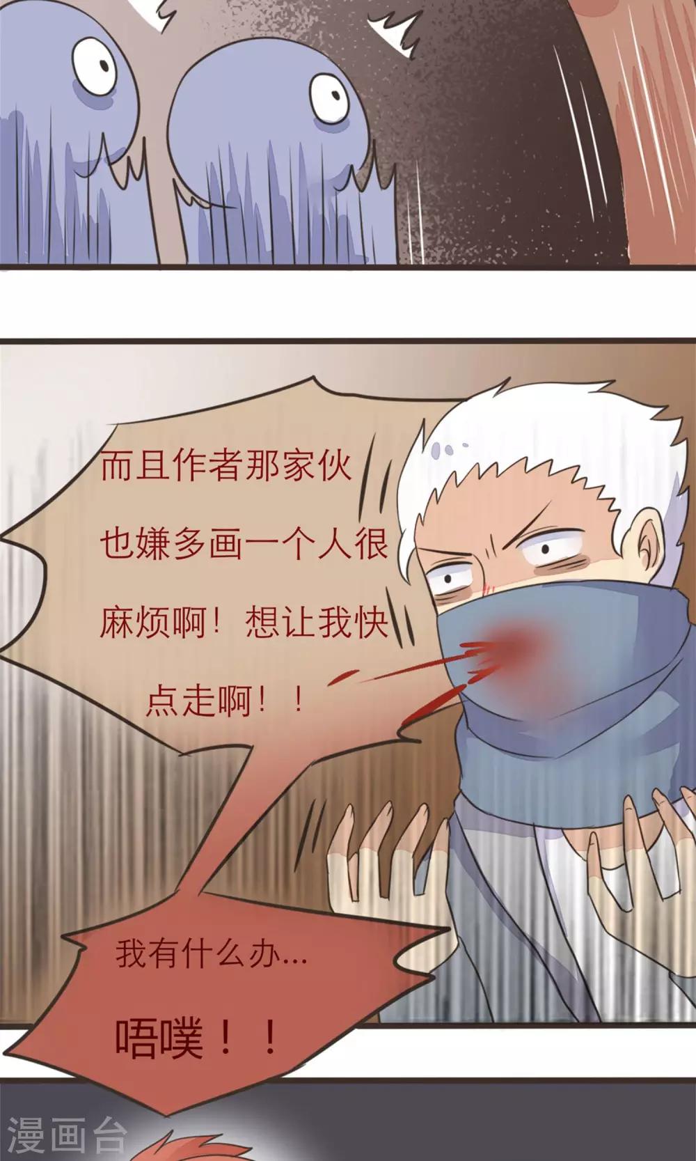 《种族不同怎么谈恋爱》第16话 第11页