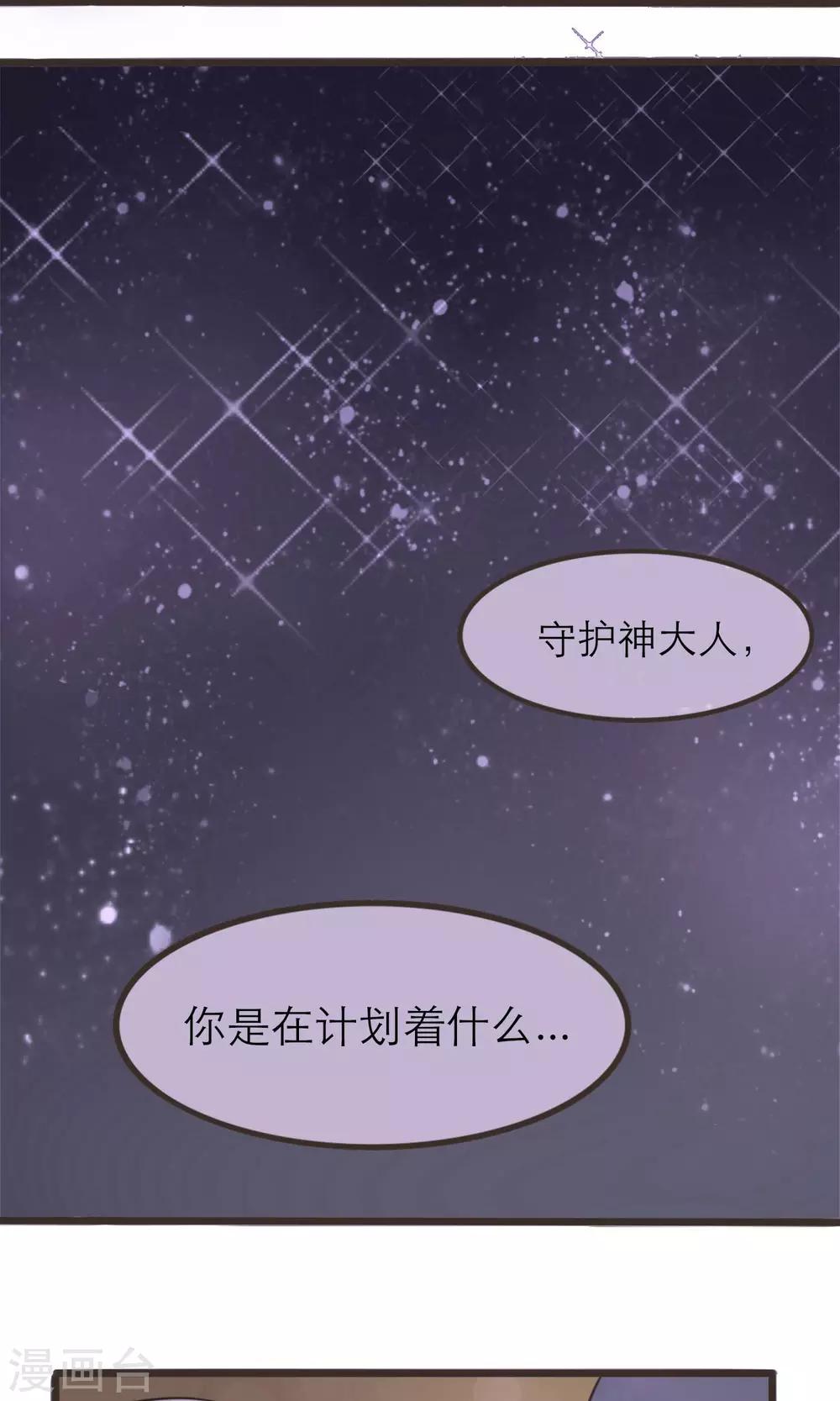 《种族不同怎么谈恋爱》第17话 第14页