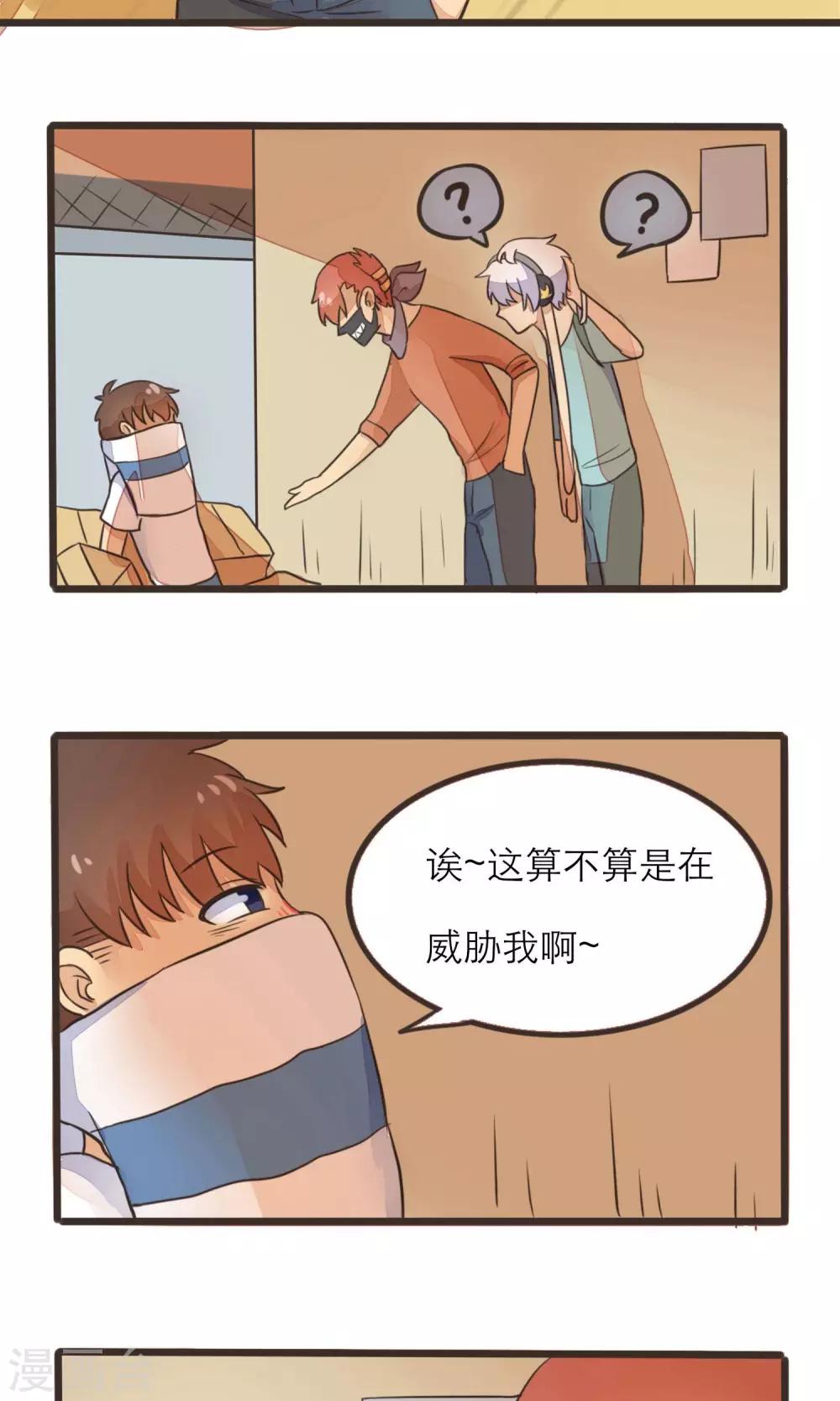《种族不同怎么谈恋爱》第17话 第5页