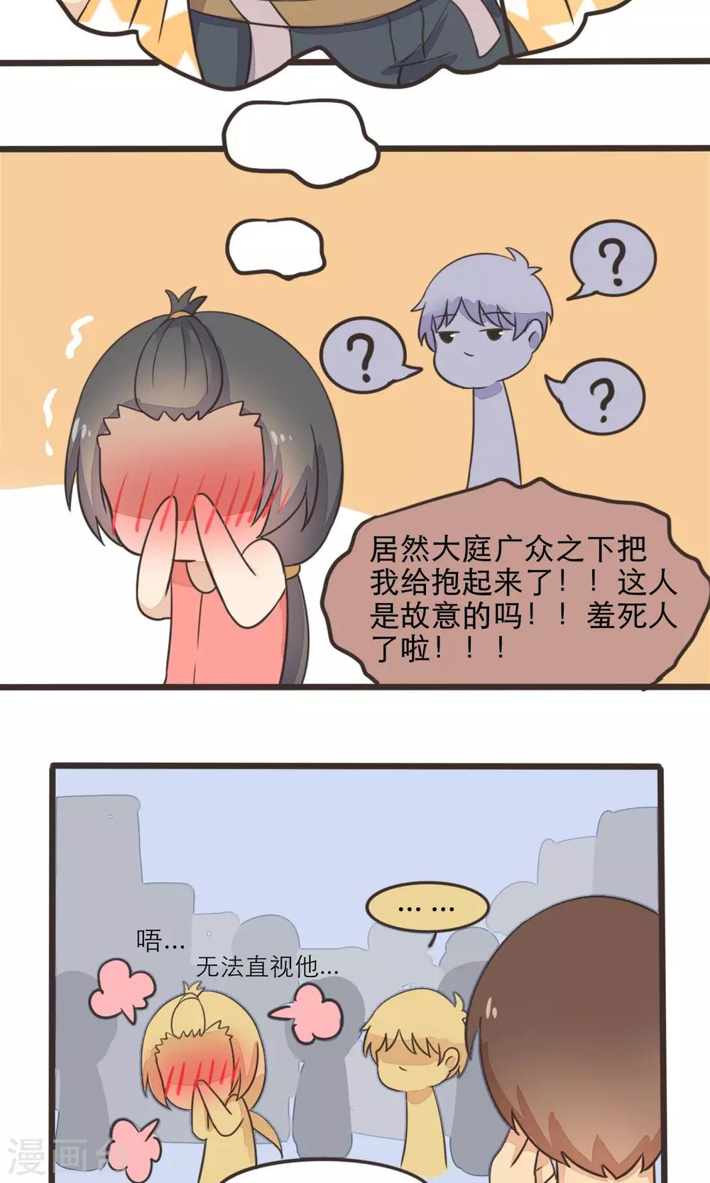 《种族不同怎么谈恋爱》第21话 第12页