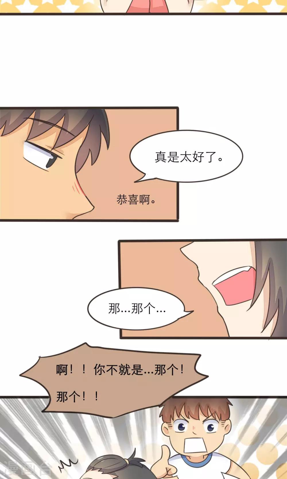 《种族不同怎么谈恋爱》第21话 第5页
