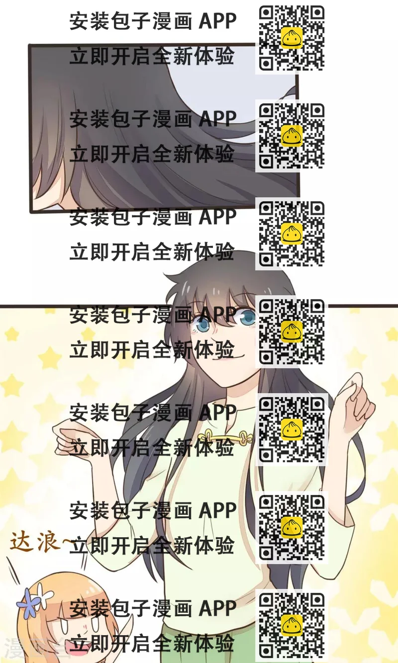 《种族不同怎么谈恋爱》第27话 第2页