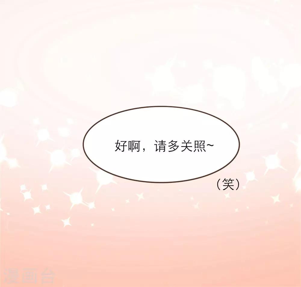 《种族不同怎么谈恋爱》第30话 第15页