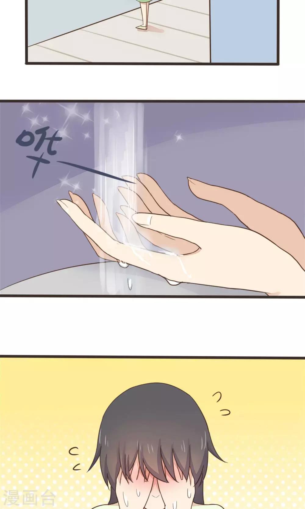 《种族不同怎么谈恋爱》第30话 第2页