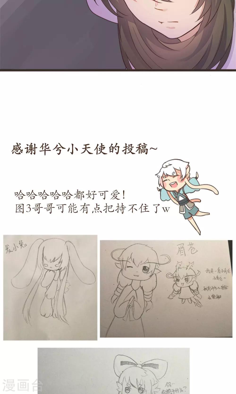 《种族不同怎么谈恋爱》第31话 第15页