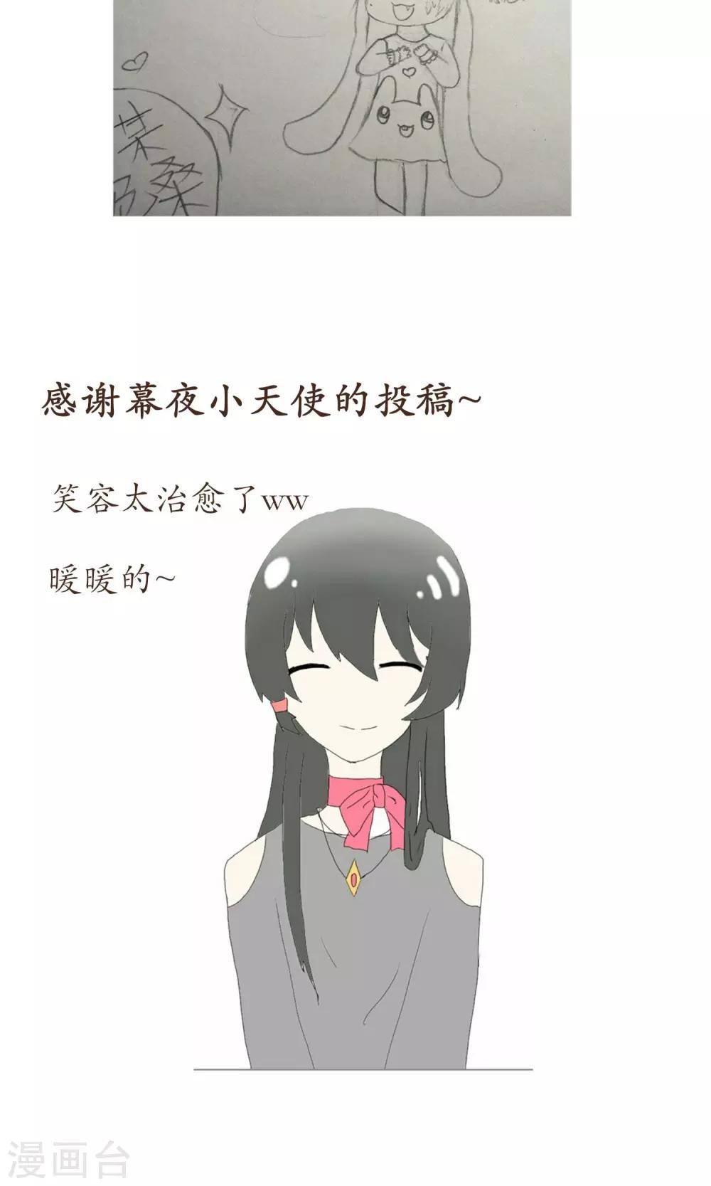 《种族不同怎么谈恋爱》第31话 第16页
