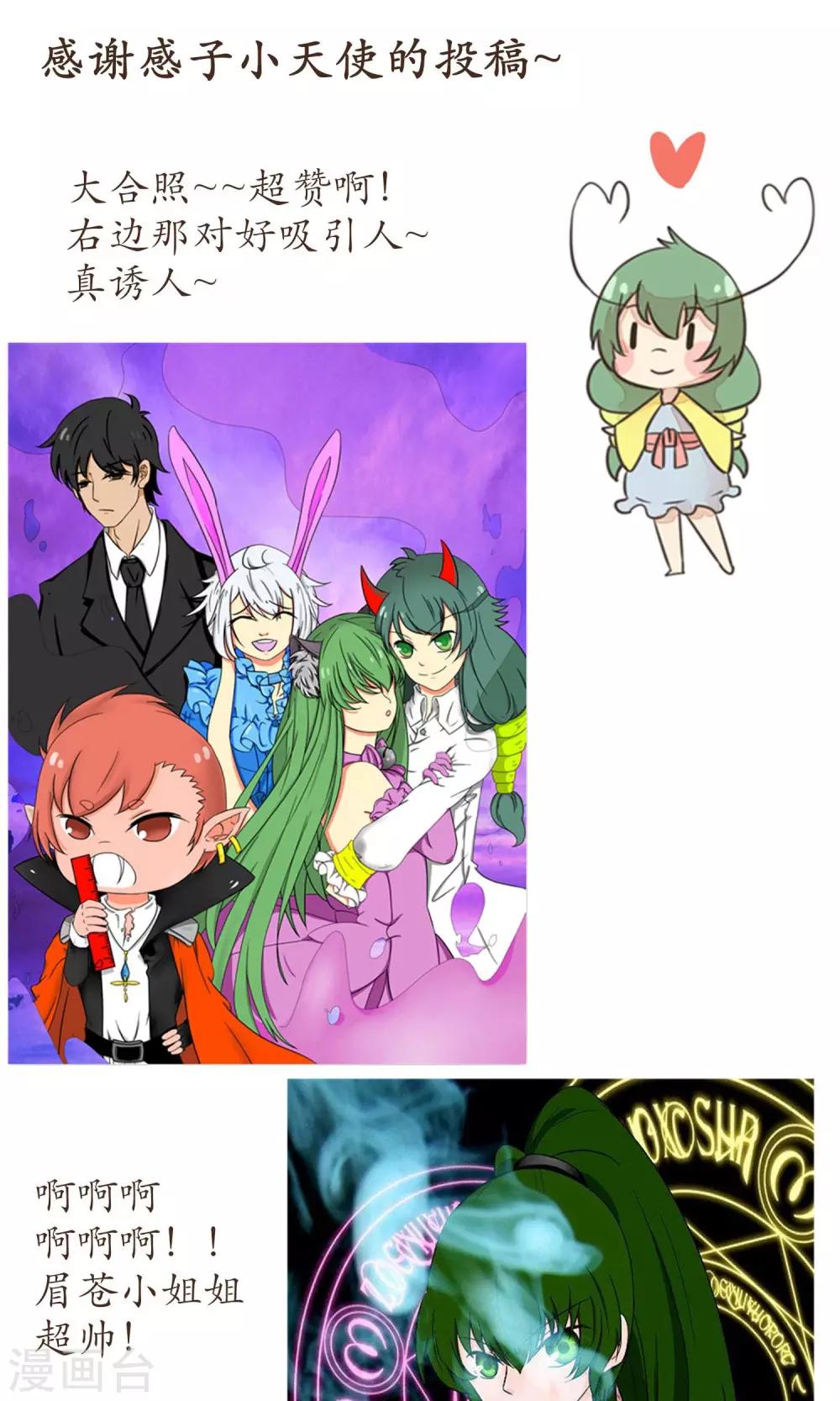 《种族不同怎么谈恋爱》第31话 第17页