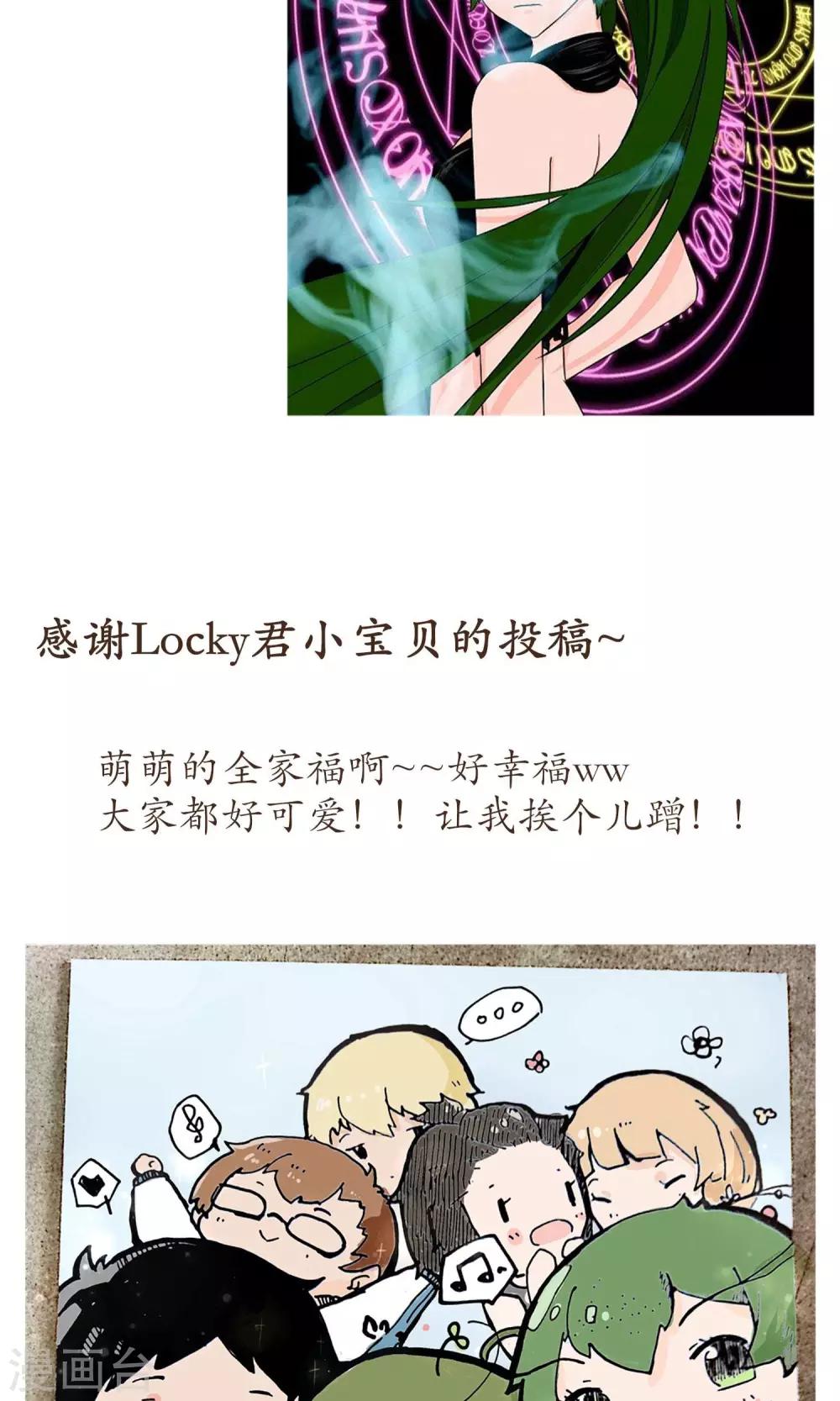 《种族不同怎么谈恋爱》第31话 第18页