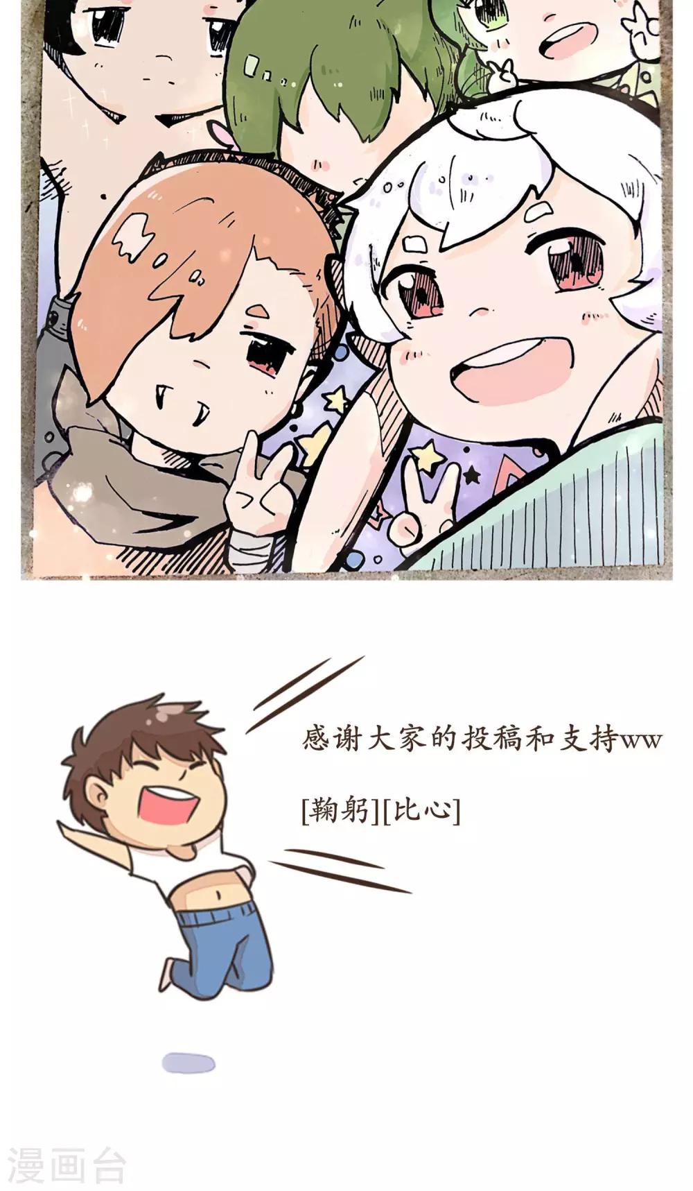 《种族不同怎么谈恋爱》第31话 第19页