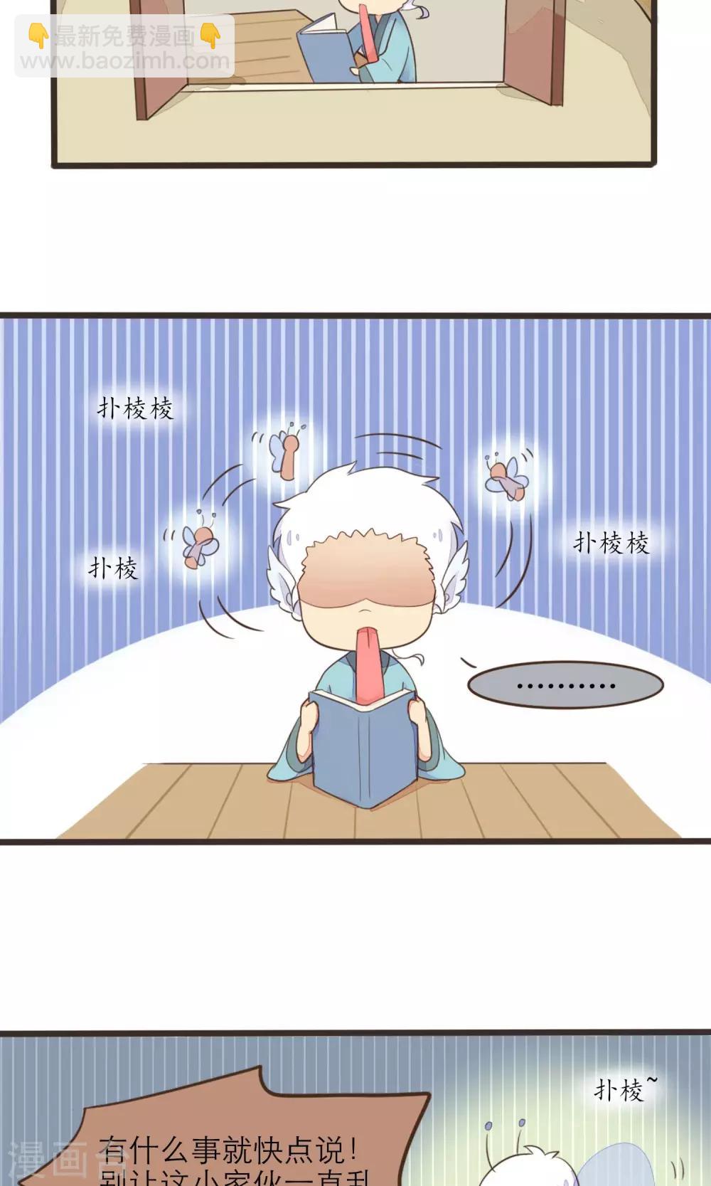 《种族不同怎么谈恋爱》第31话 第2页
