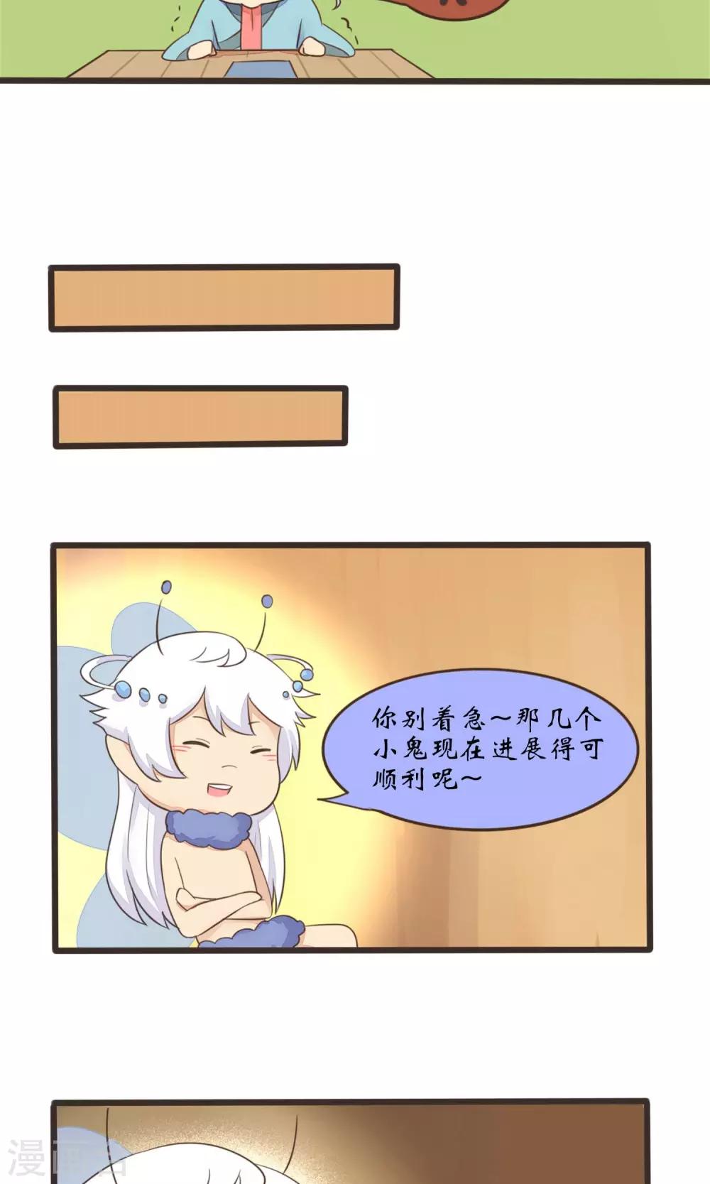 《种族不同怎么谈恋爱》第31话 第8页
