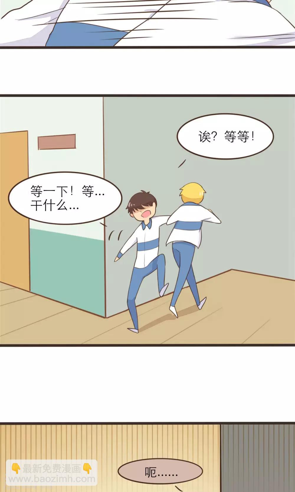 《种族不同怎么谈恋爱》第32话 第12页