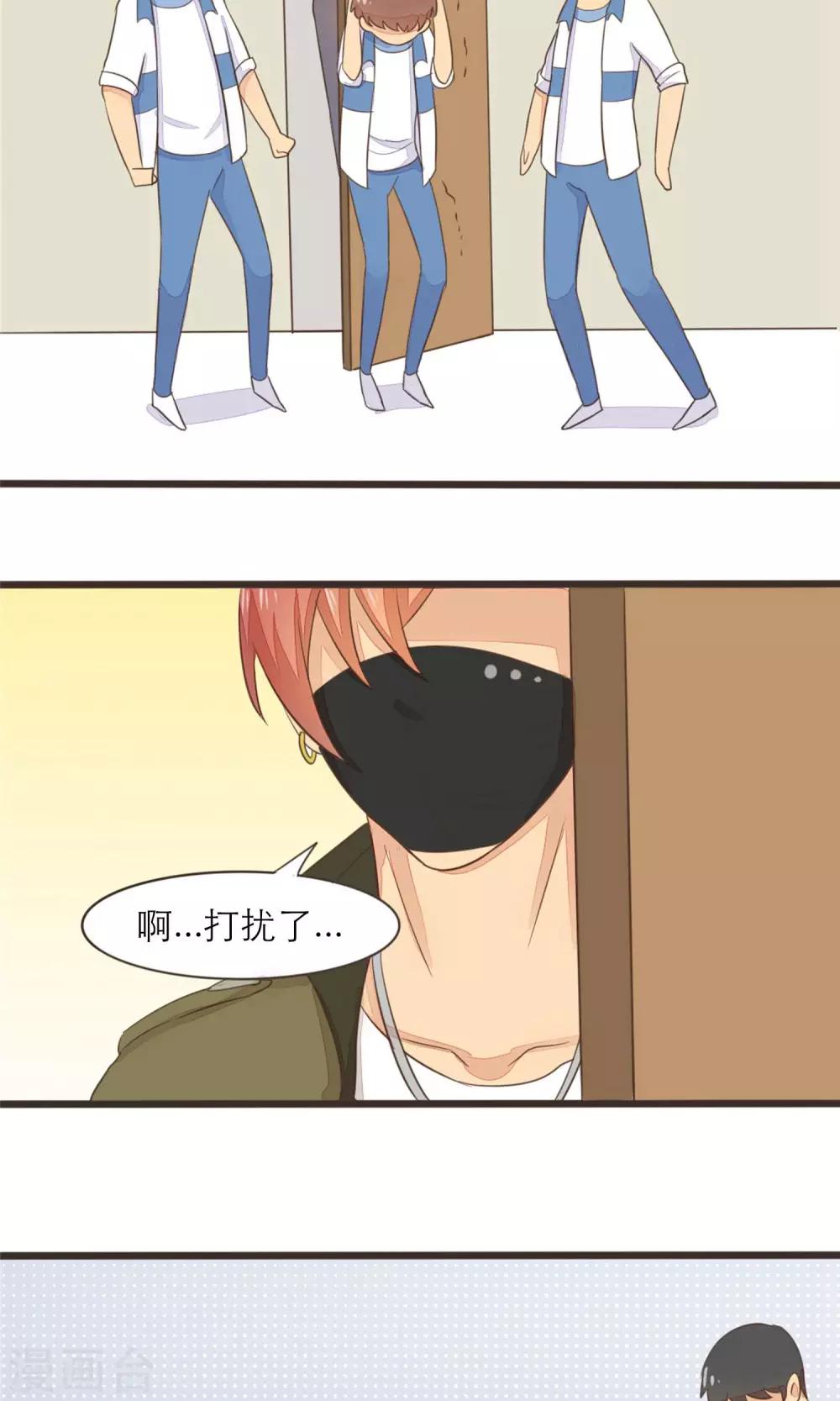 《种族不同怎么谈恋爱》第35话 第16页
