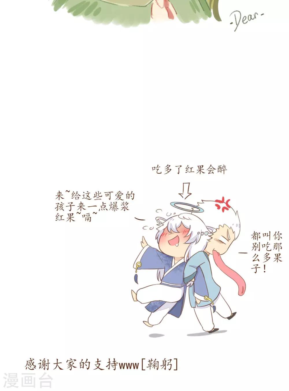 《种族不同怎么谈恋爱》第35话 第19页