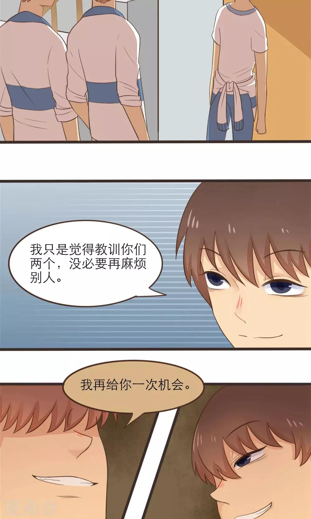 《种族不同怎么谈恋爱》第34话 第2页
