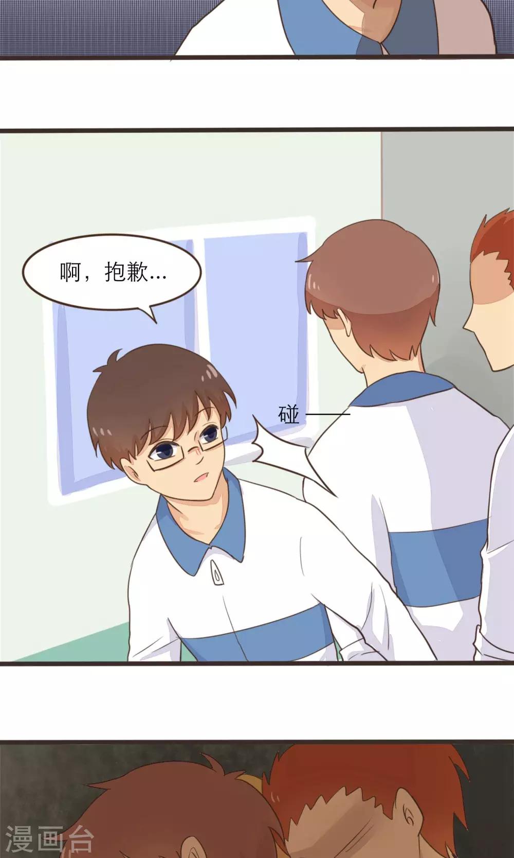 《种族不同怎么谈恋爱》第33话 第5页