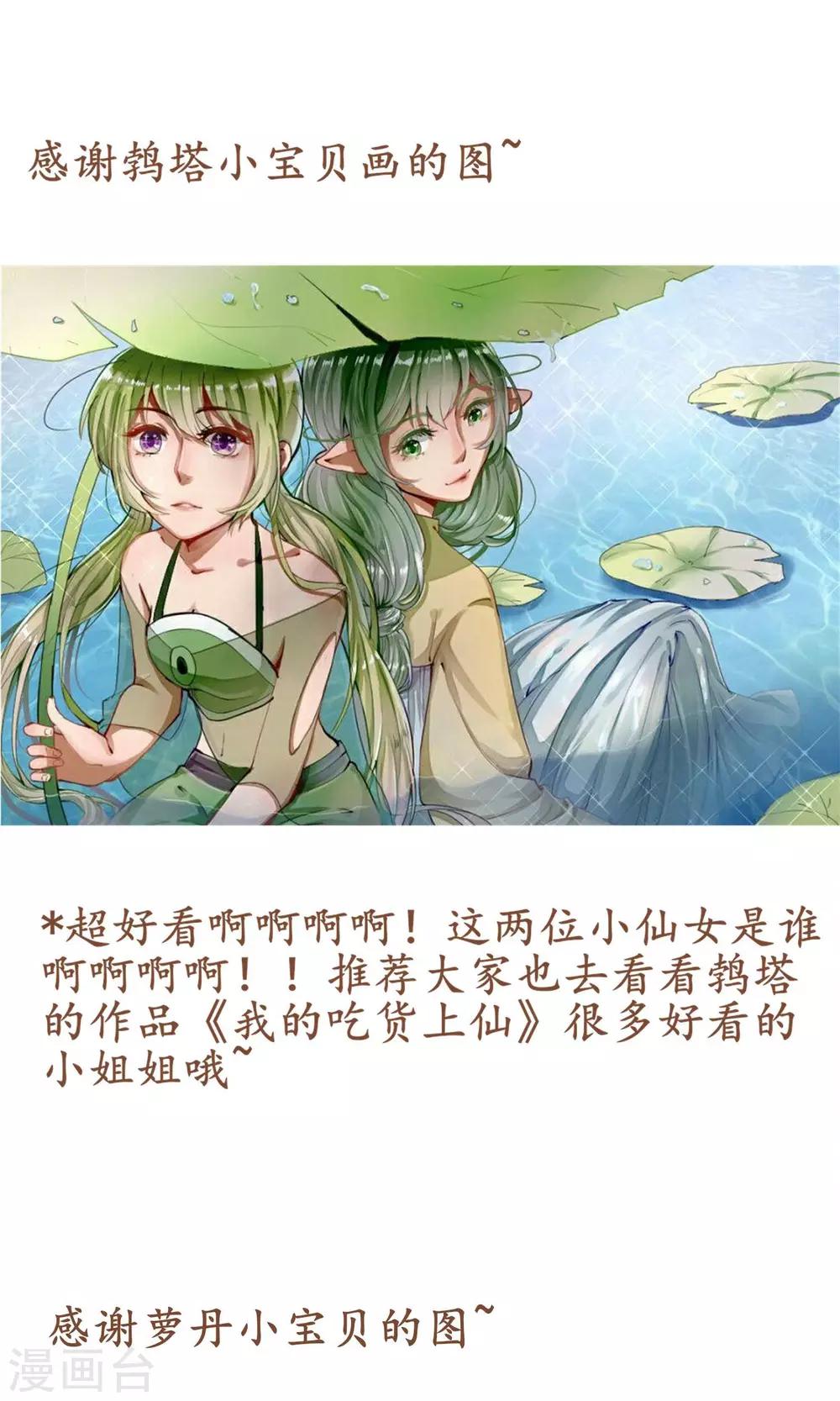《种族不同怎么谈恋爱》第38话 第19页