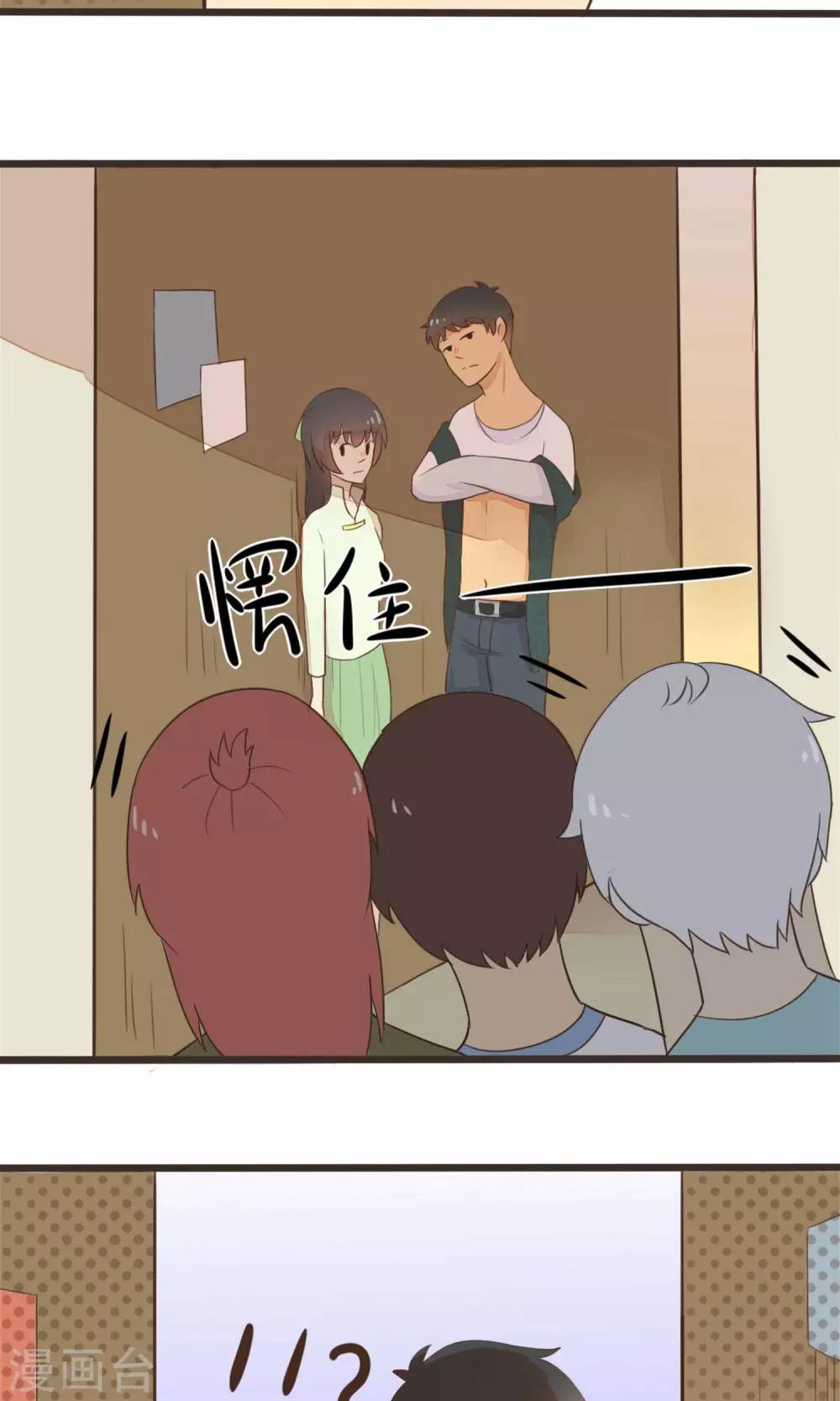 《种族不同怎么谈恋爱》第39话 第4页