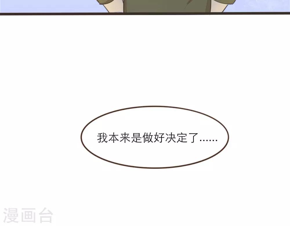 《种族不同怎么谈恋爱》第36话 第16页
