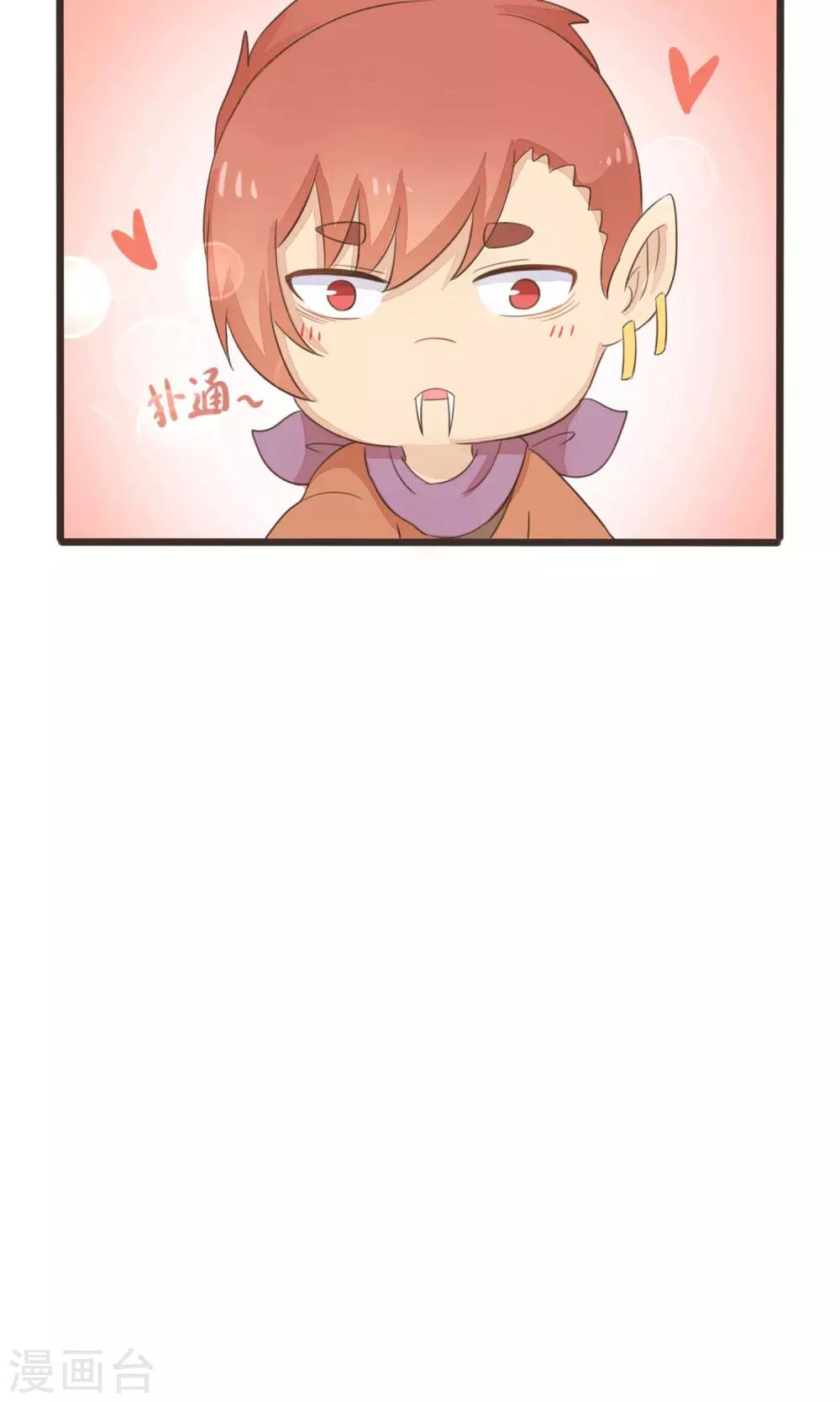 《种族不同怎么谈恋爱》第37话 第7页