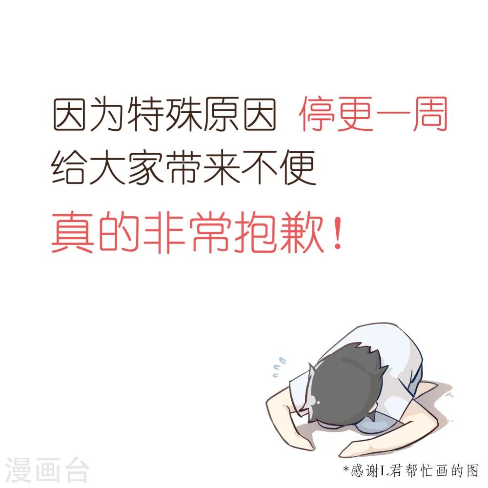 《种族不同怎么谈恋爱》请假条2 第1页