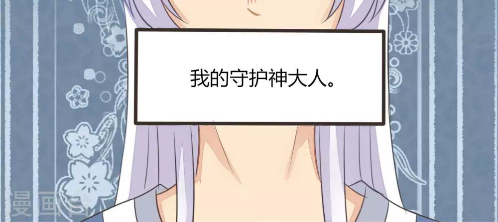 《种族不同怎么谈恋爱》第40话 第15页