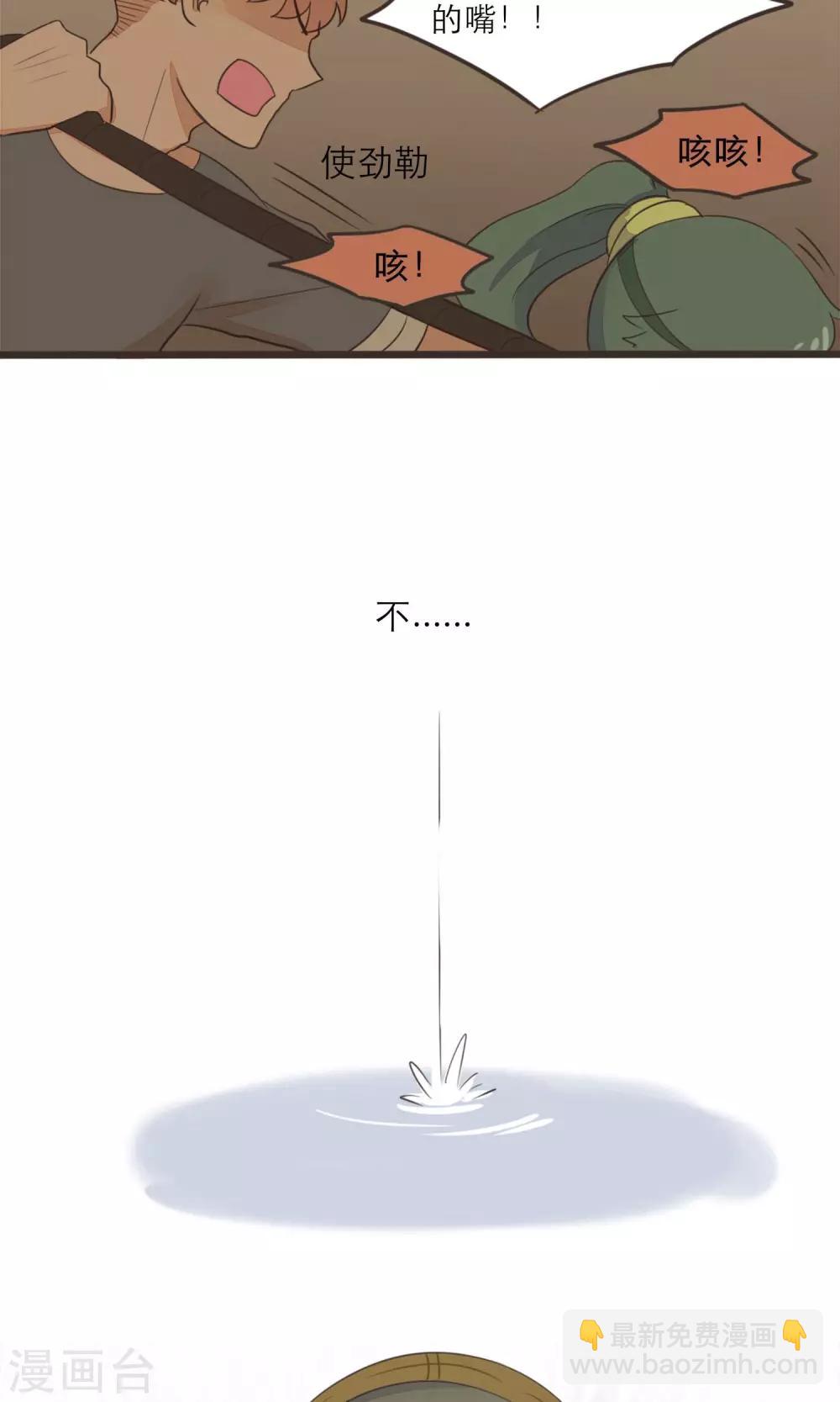 《种族不同怎么谈恋爱》第40话 第4页