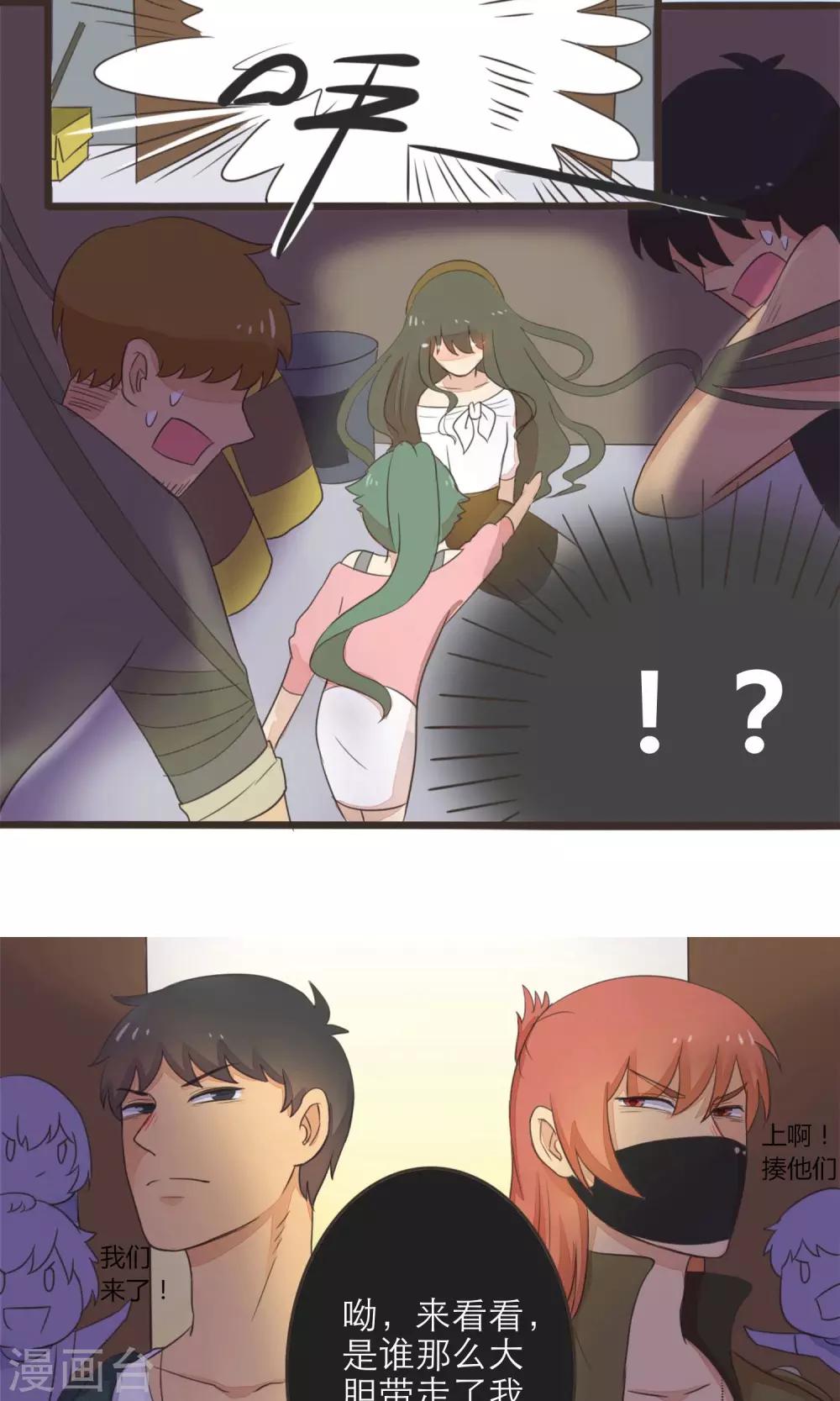 《种族不同怎么谈恋爱》第40话 第7页