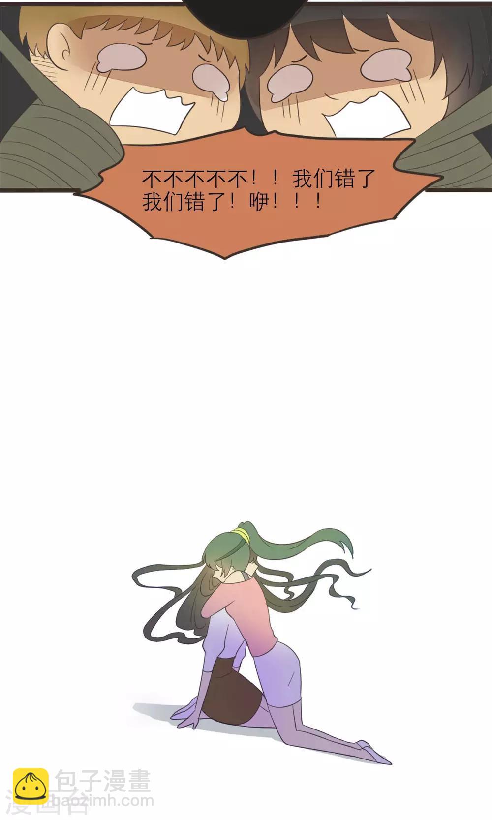 《种族不同怎么谈恋爱》第40话 第9页